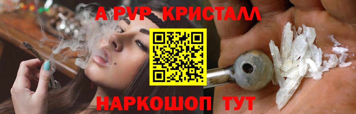 A-PVP СК  А ПВП мука  Вход с VPN  Химки 