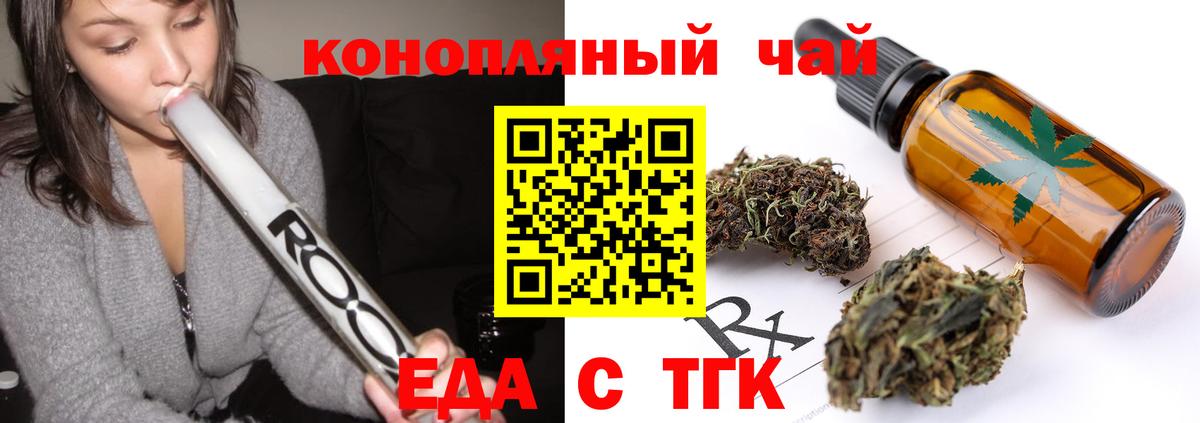 Canna-Cookies конопля Химки