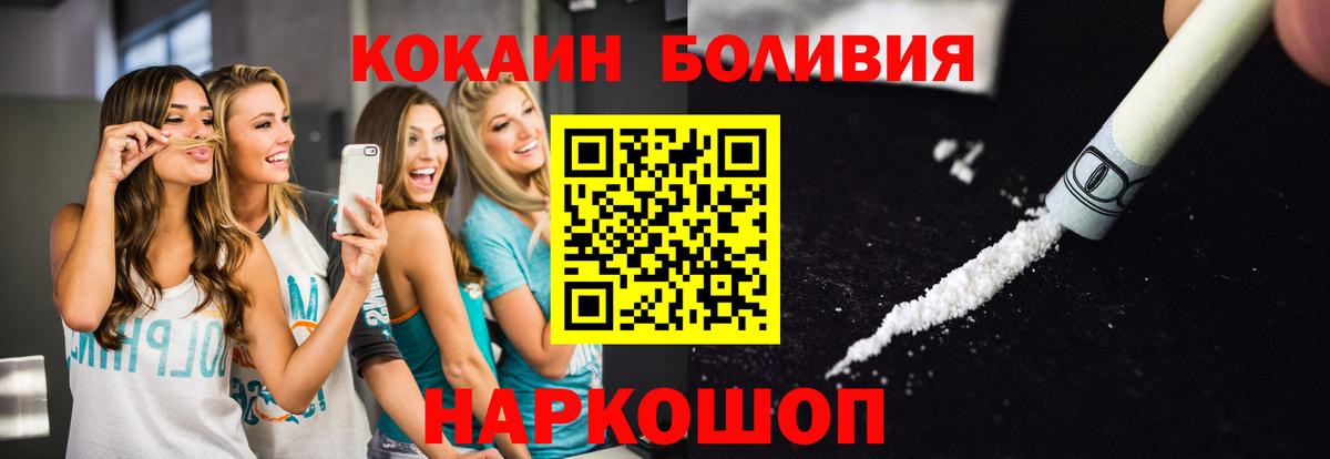 Cocaine 98%  Кокаин  Химки  Вход с VPN 