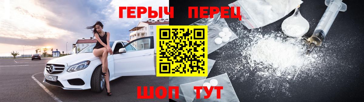 ГЕРОИН Heroin Химки