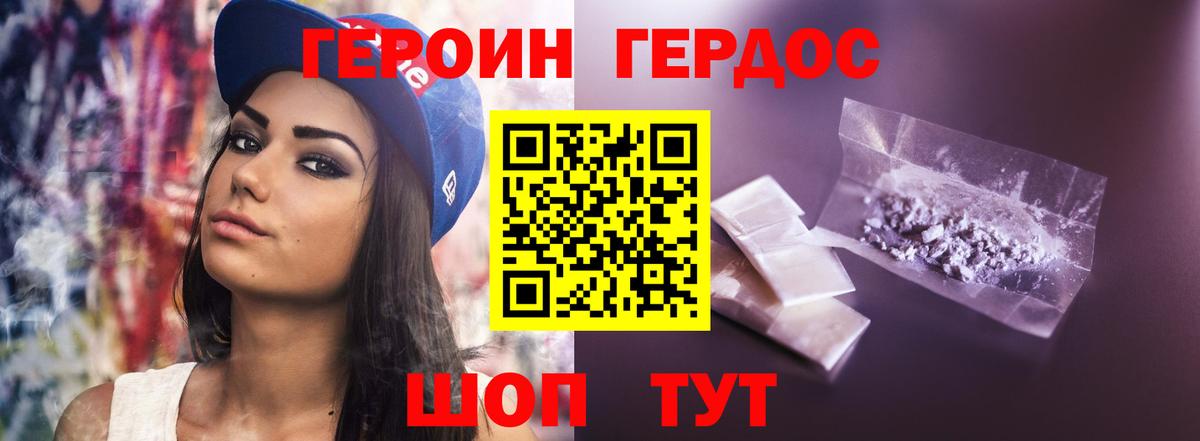 Химки  Героин герыч  ГЕРОИН  Вход с VPN 