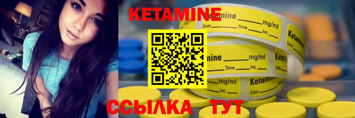 КЕТАМИН VHQ  Вход с VPN  Химки  Кетамин VHQ 