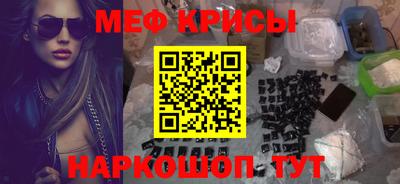 меф VHQ Новозыбков
