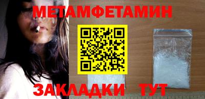 меф VHQ Новозыбков