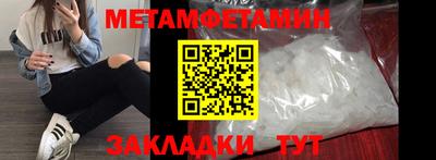 первитин Новодвинск