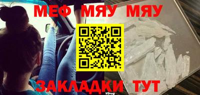 меф VHQ Новозыбков