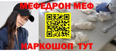 мефедрон мука Новокубанск