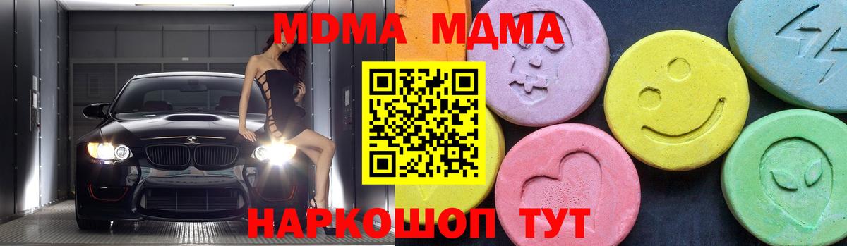 MDMA кристаллы  Вход с VPN  MDMA crystal  Химки 