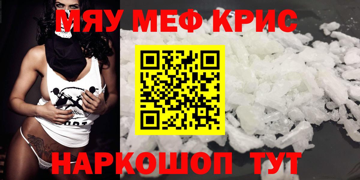 Мефедрон mephedrone  Меф  Химки  Вход с VPN  МЕФ 4 MMC 