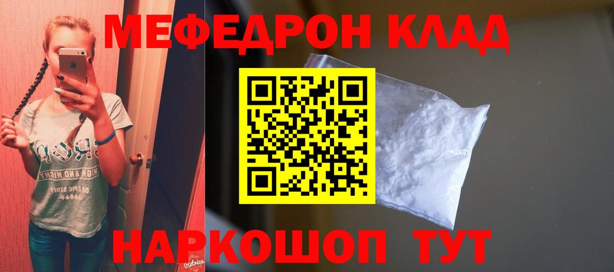 Меф мука Химки