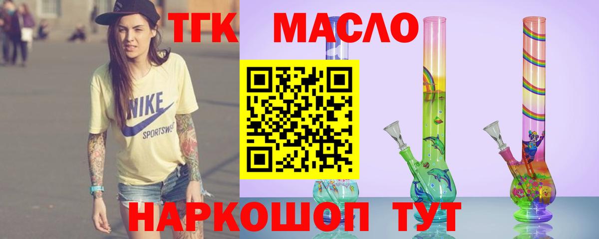 Дистиллят ТГК концентрат Химки